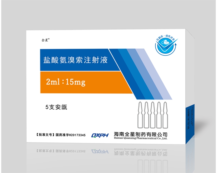 鹽酸氨溴索注射液
